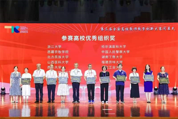 五大联赛获优秀组织奖.jpg