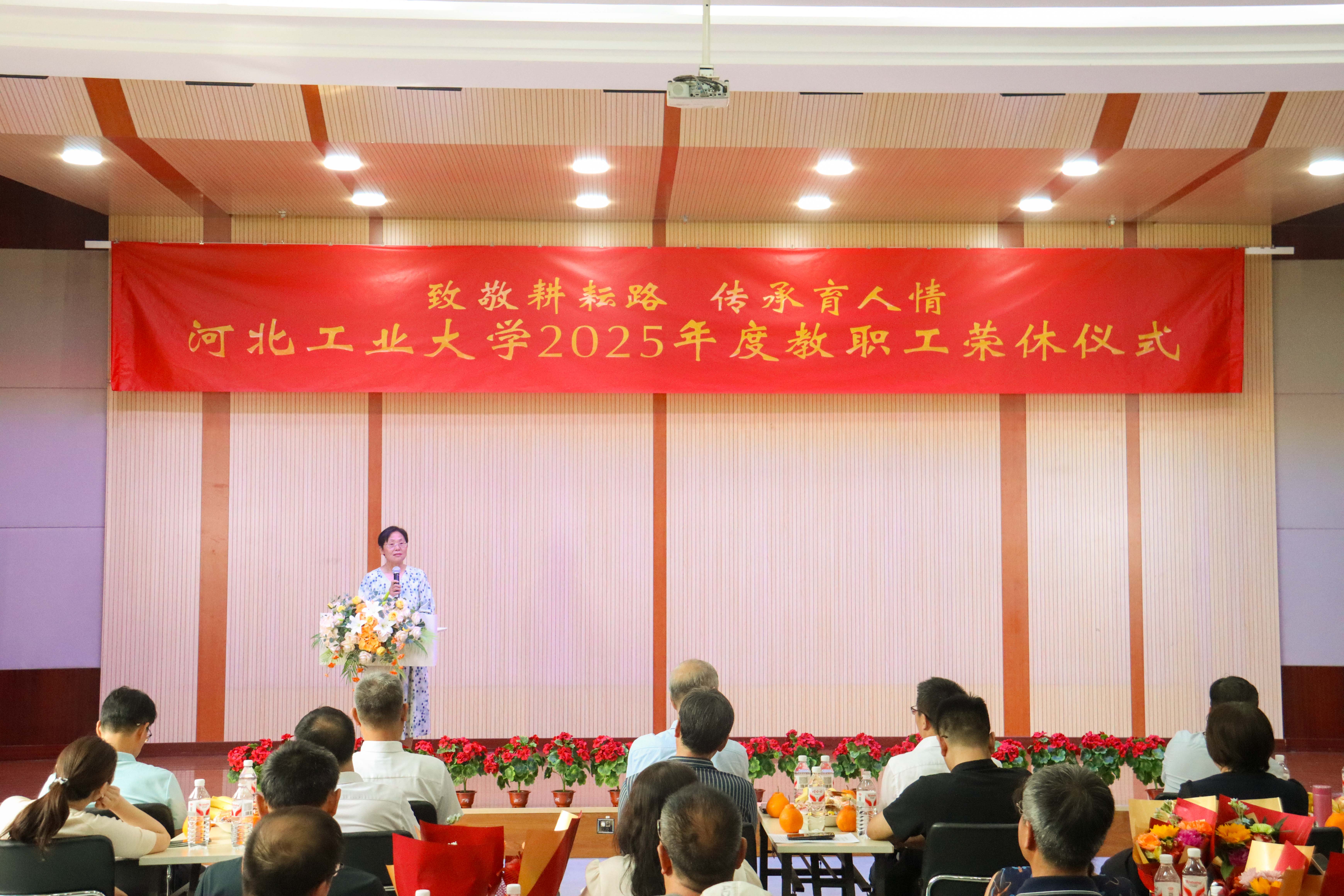 荣休教师代表发言.jpg